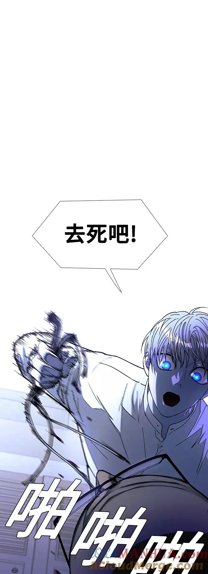 [第37话] 死后的世界 3 第46页