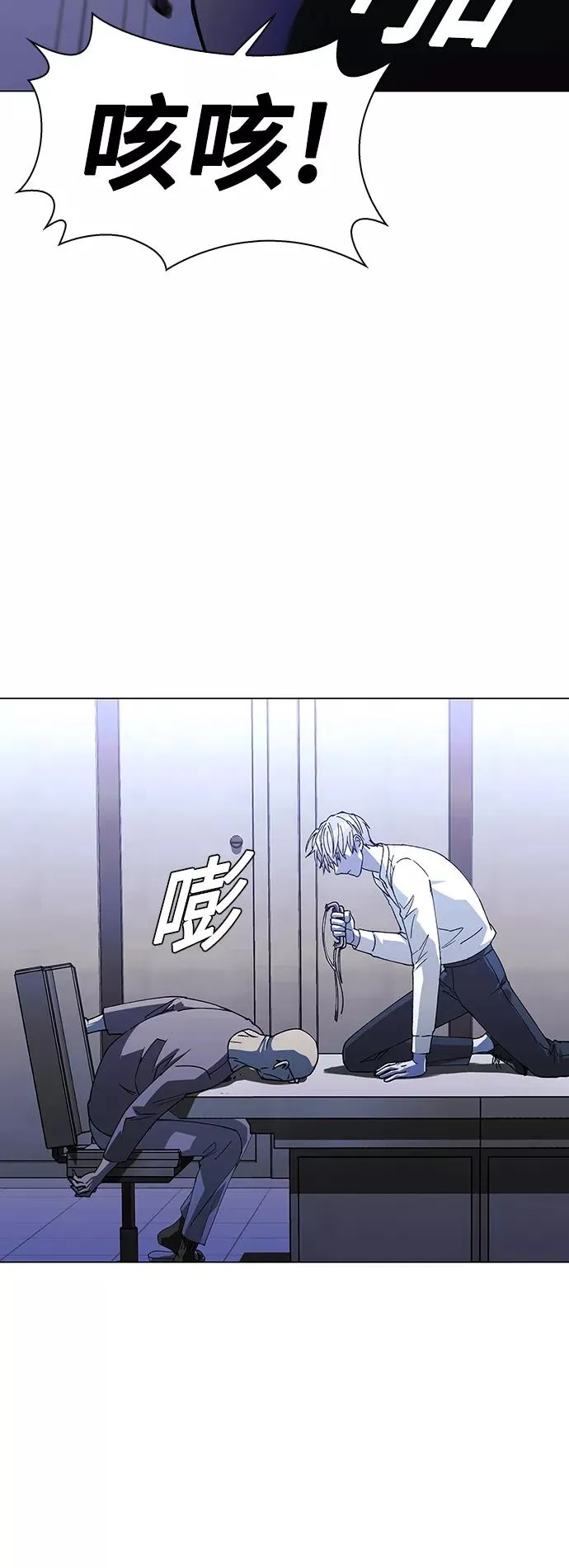 [第37话] 死后的世界 3 第47页