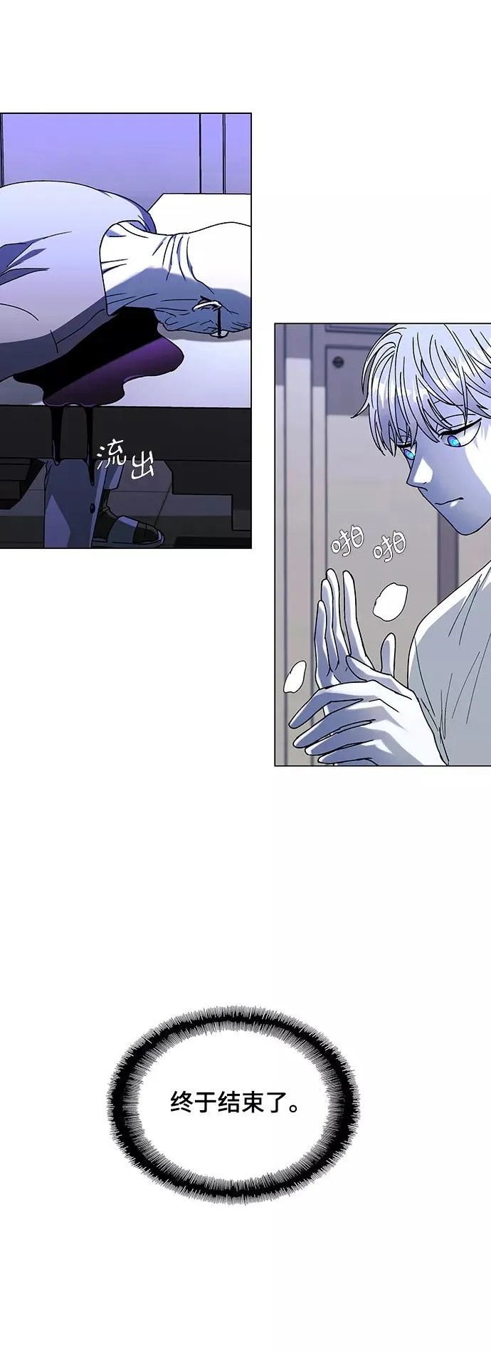 [第37话] 死后的世界 3 第48页
