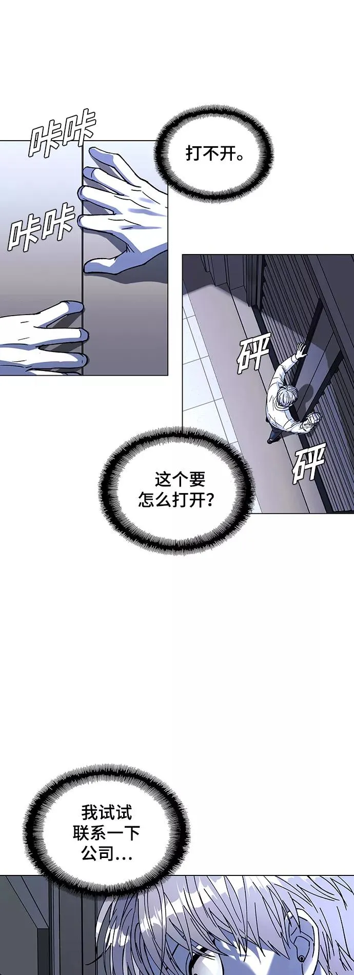 [第37话] 死后的世界 3 第50页