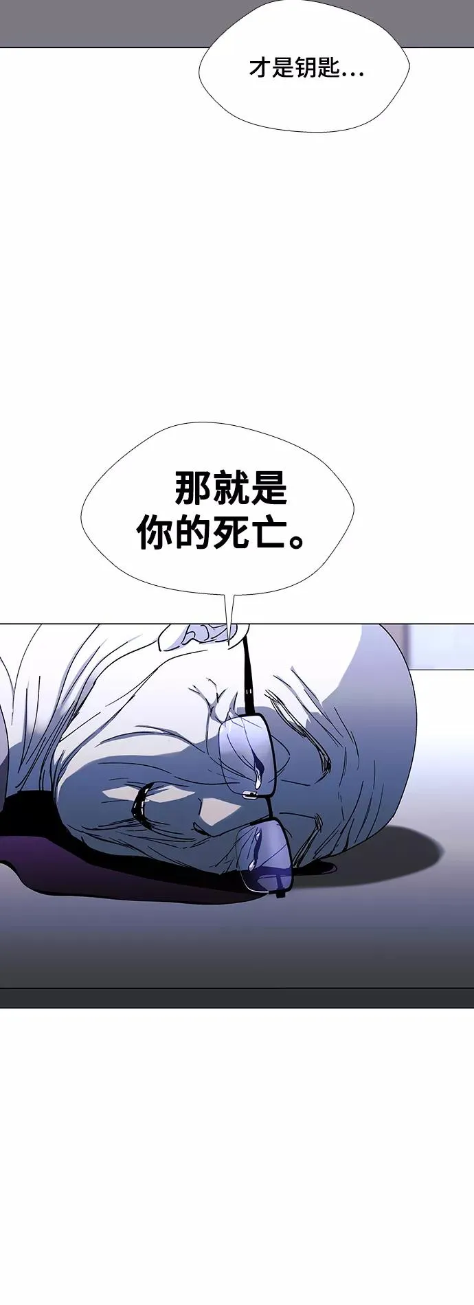 [第37话] 死后的世界 3 第56页