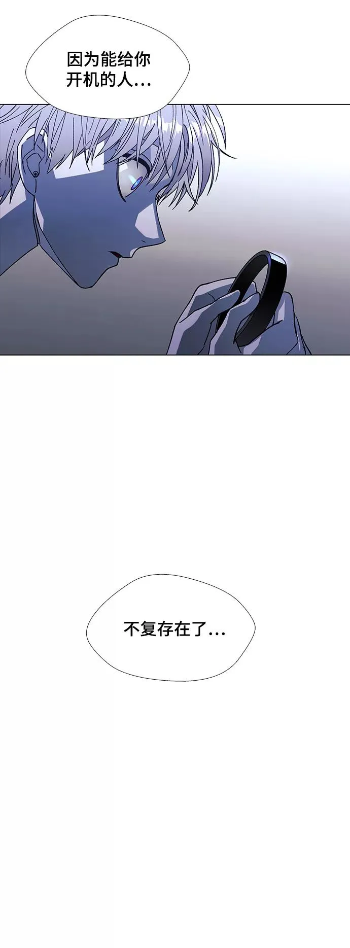 [第37话] 死后的世界 3 第57页