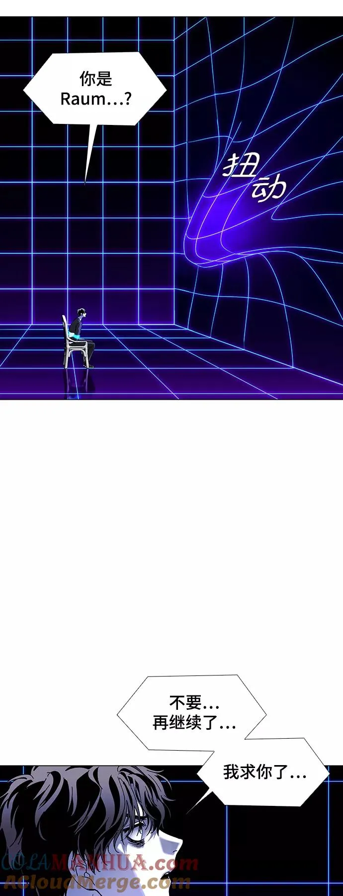 [第38话] 救世主 1 第4页