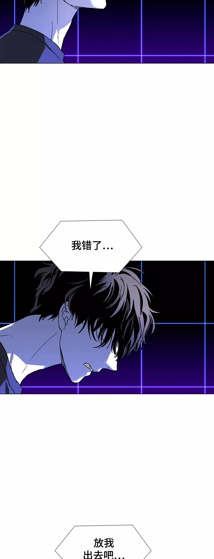 [第38话] 救世主 1 第5页
