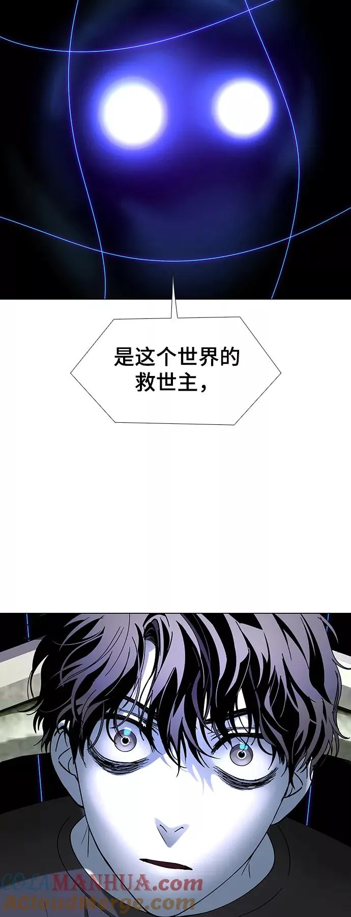 [第38话] 救世主 1 第7页
