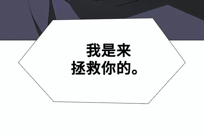 [第38话] 救世主 1 第8页