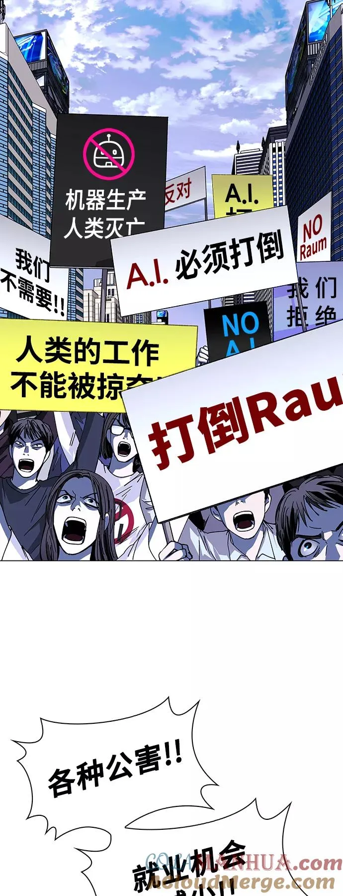[第38话] 救世主 1 第10页