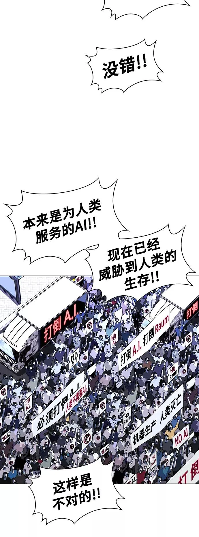 [第38话] 救世主 1 第12页