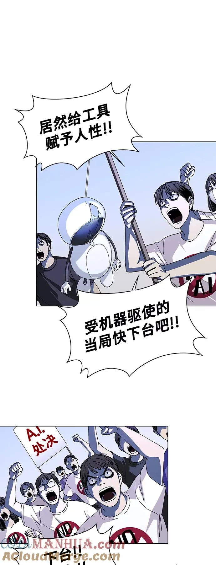 [第38话] 救世主 1 第13页