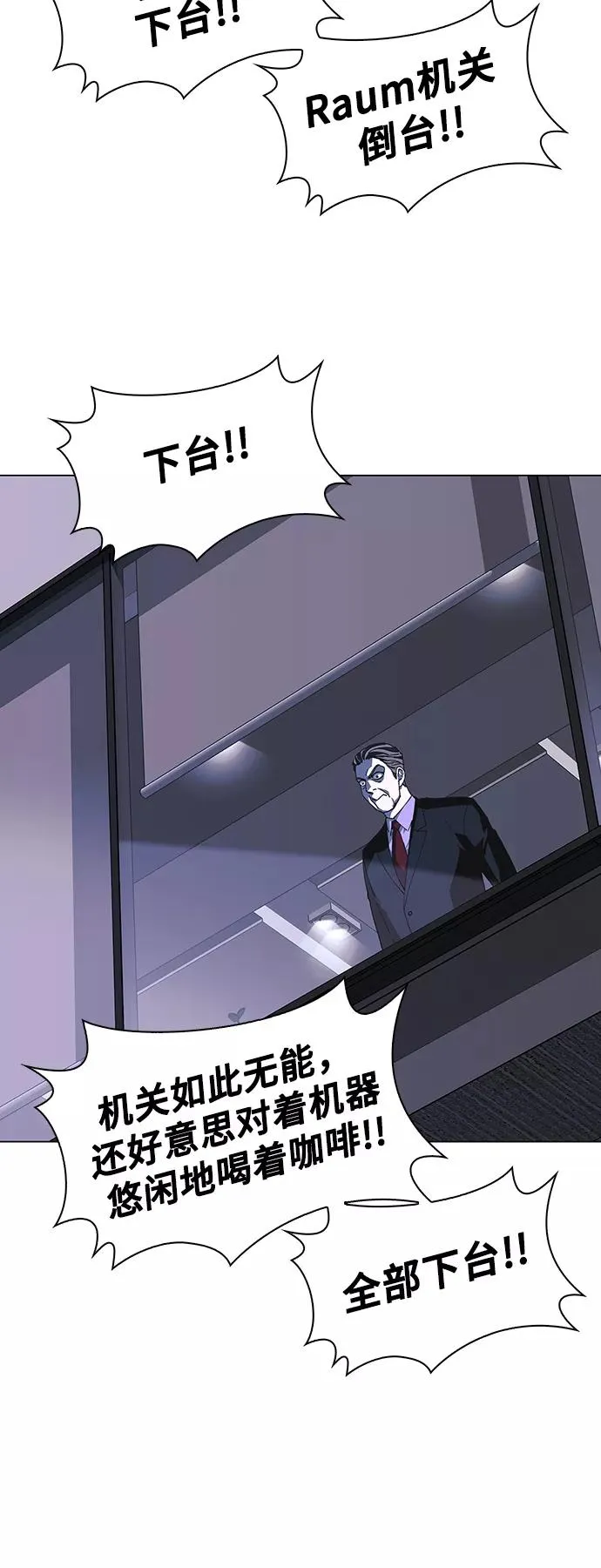 [第38话] 救世主 1 第14页