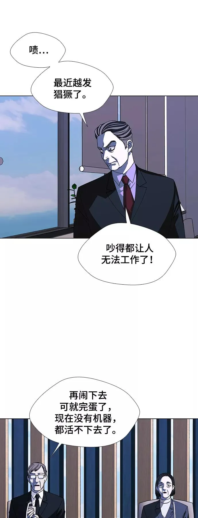 [第38话] 救世主 1 第15页