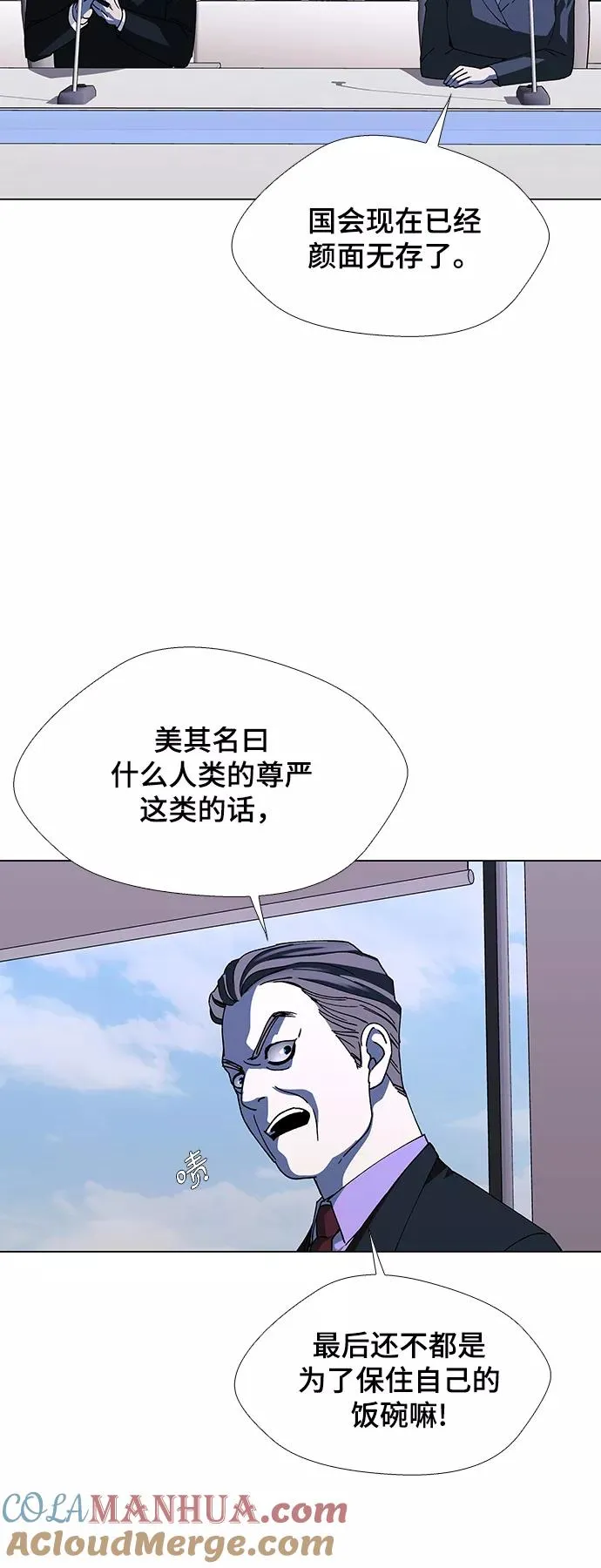 [第38话] 救世主 1 第16页