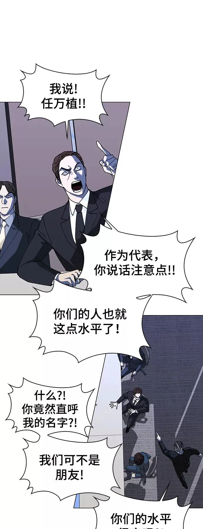 [第38话] 救世主 1 第18页