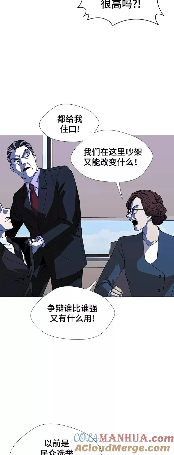 [第38话] 救世主 1 第19页
