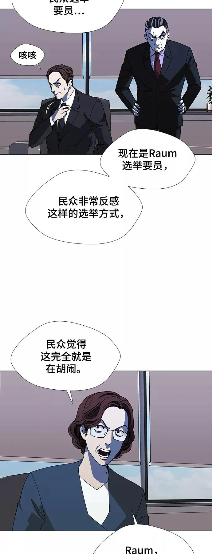 [第38话] 救世主 1 第20页