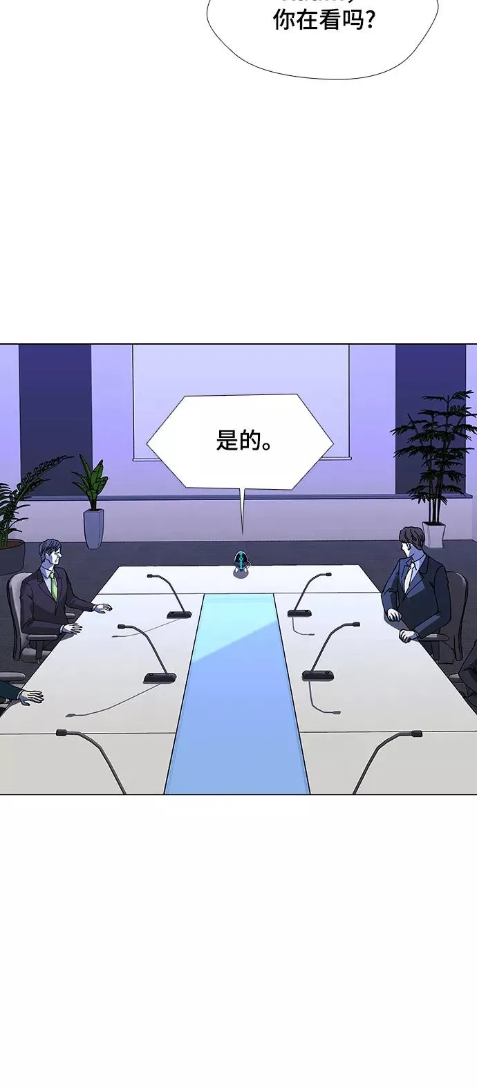 [第38话] 救世主 1 第21页