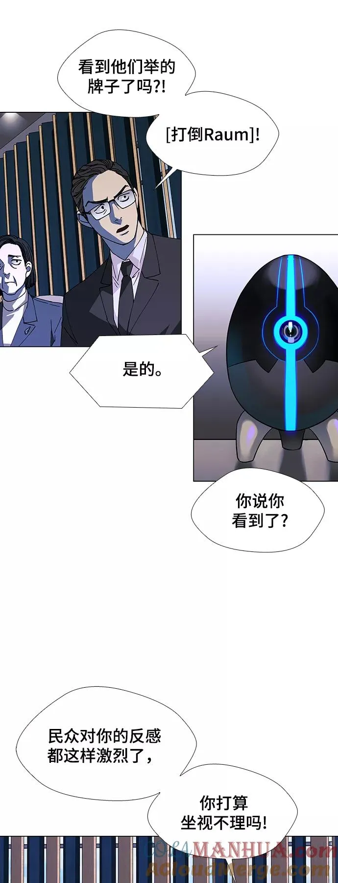 [第38话] 救世主 1 第22页