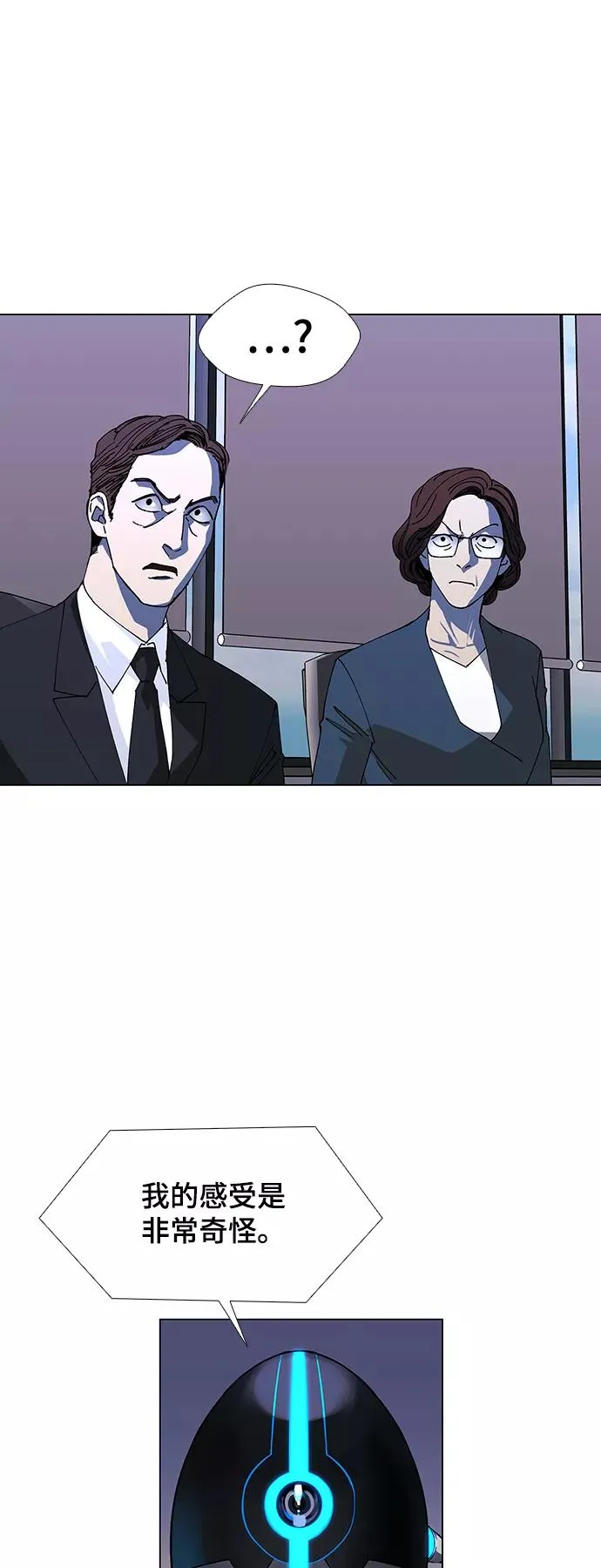 [第38话] 救世主 1 第24页