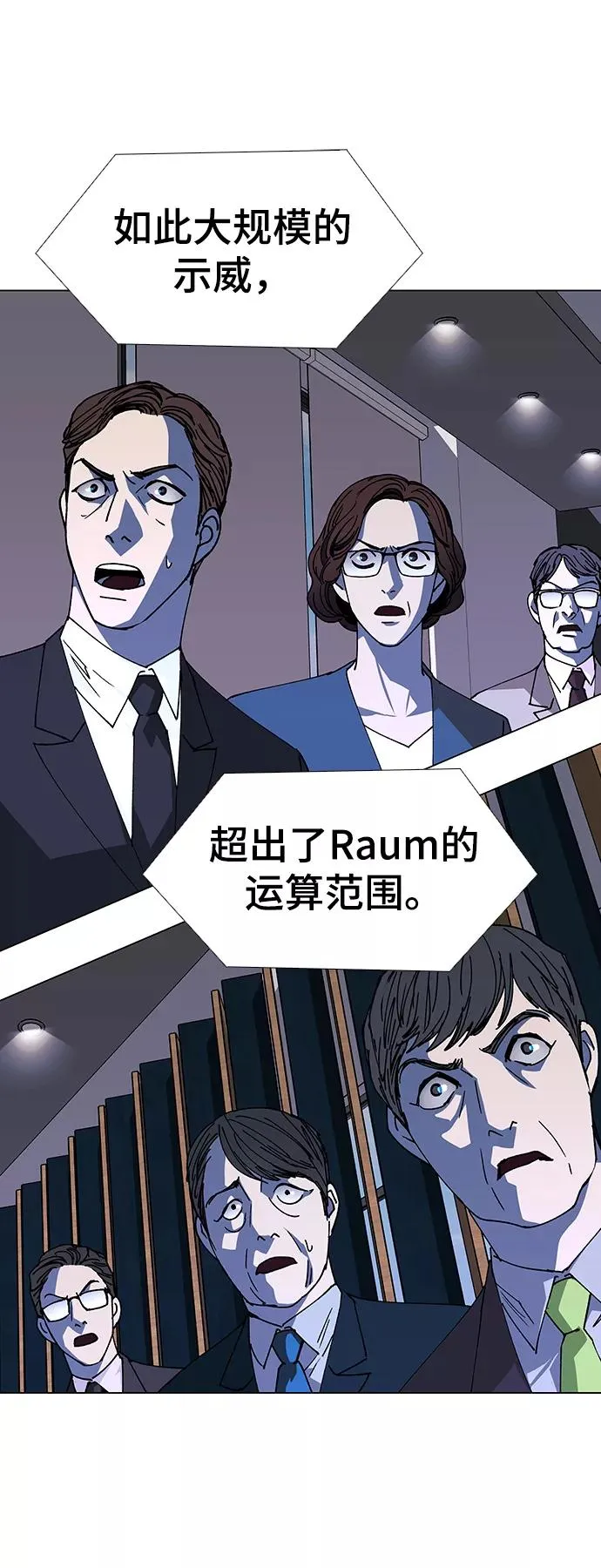 [第38话] 救世主 1 第26页