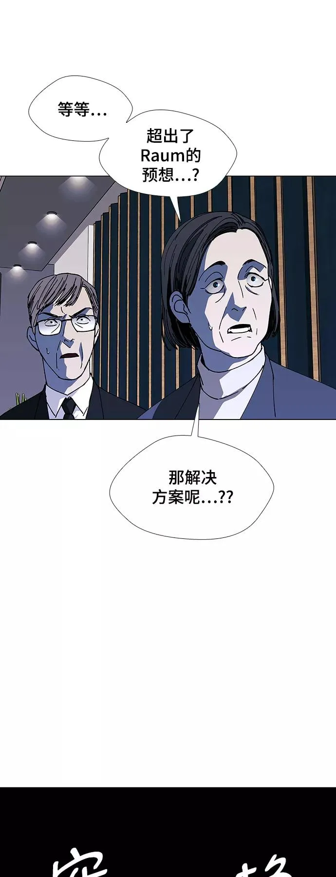 [第38话] 救世主 1 第27页
