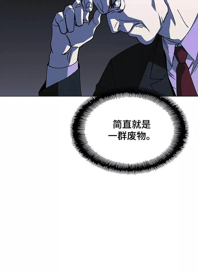 [第38话] 救世主 1 第29页