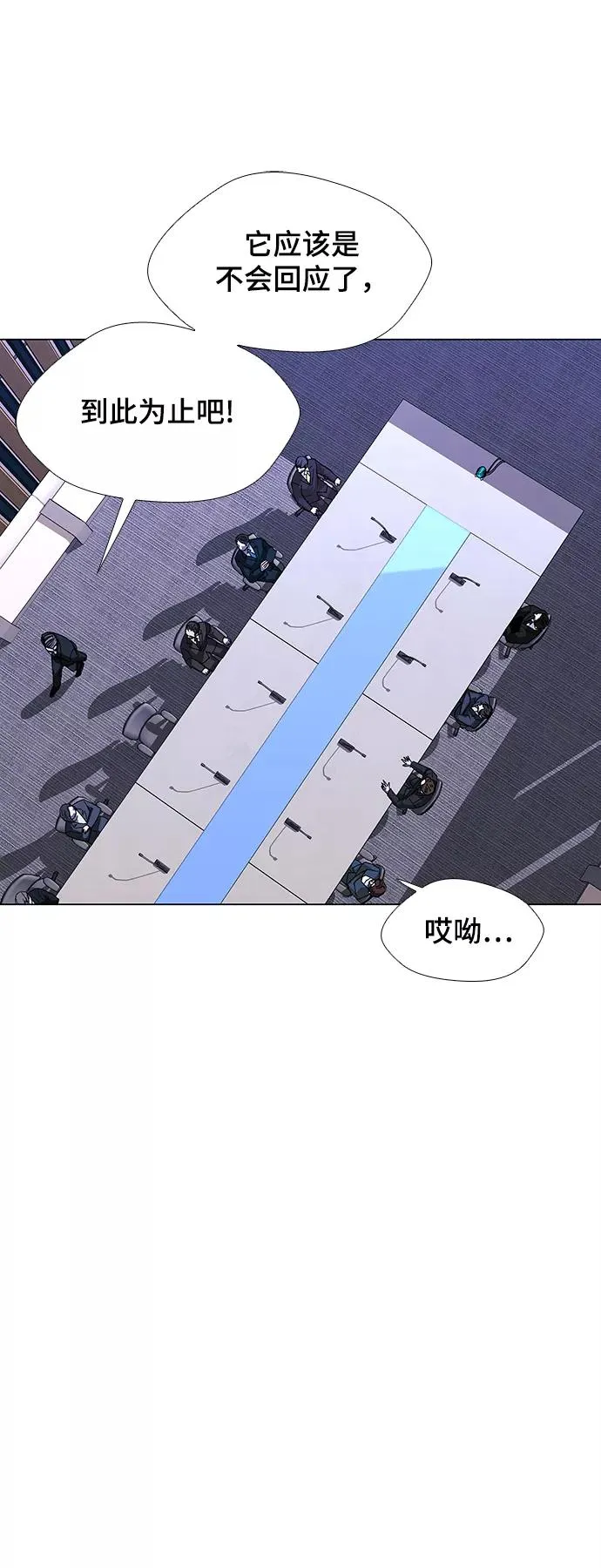 [第38话] 救世主 1 第30页