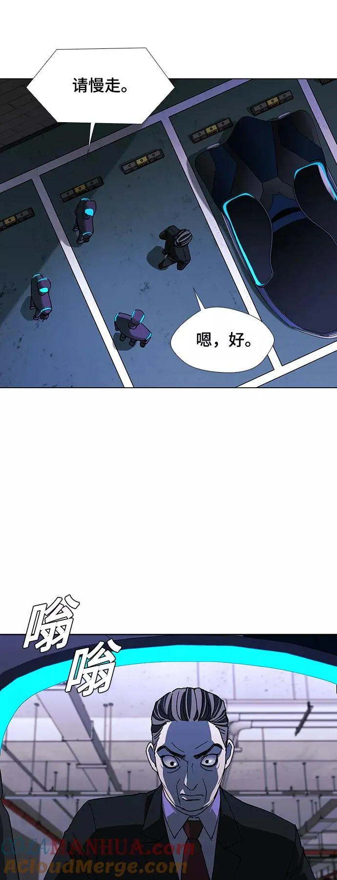 [第38话] 救世主 1 第31页