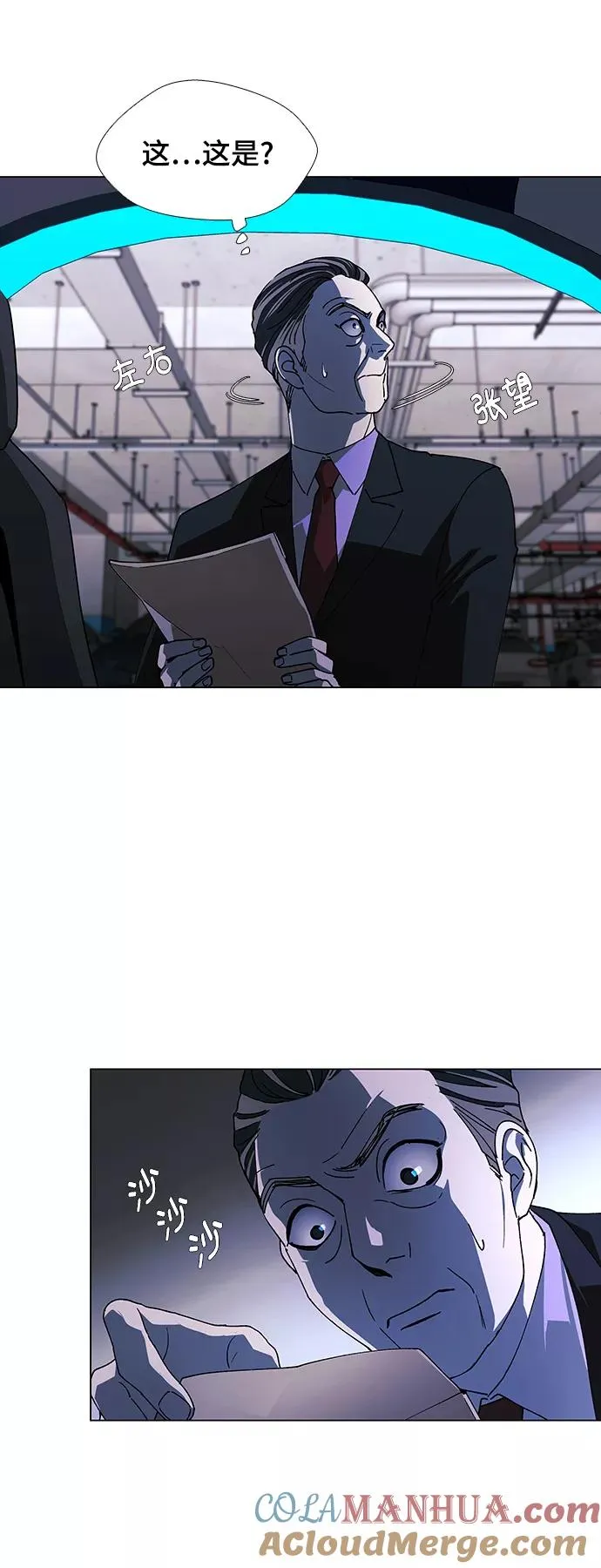 [第38话] 救世主 1 第34页