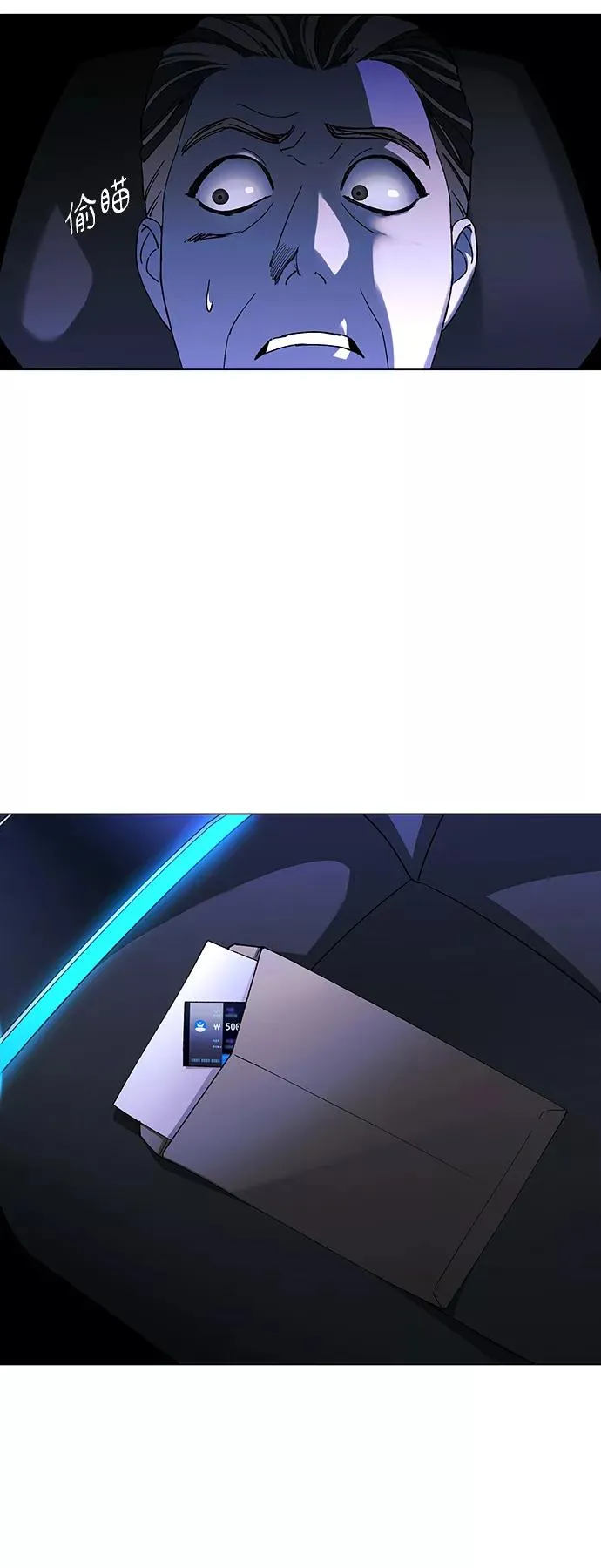 [第38话] 救世主 1 第38页