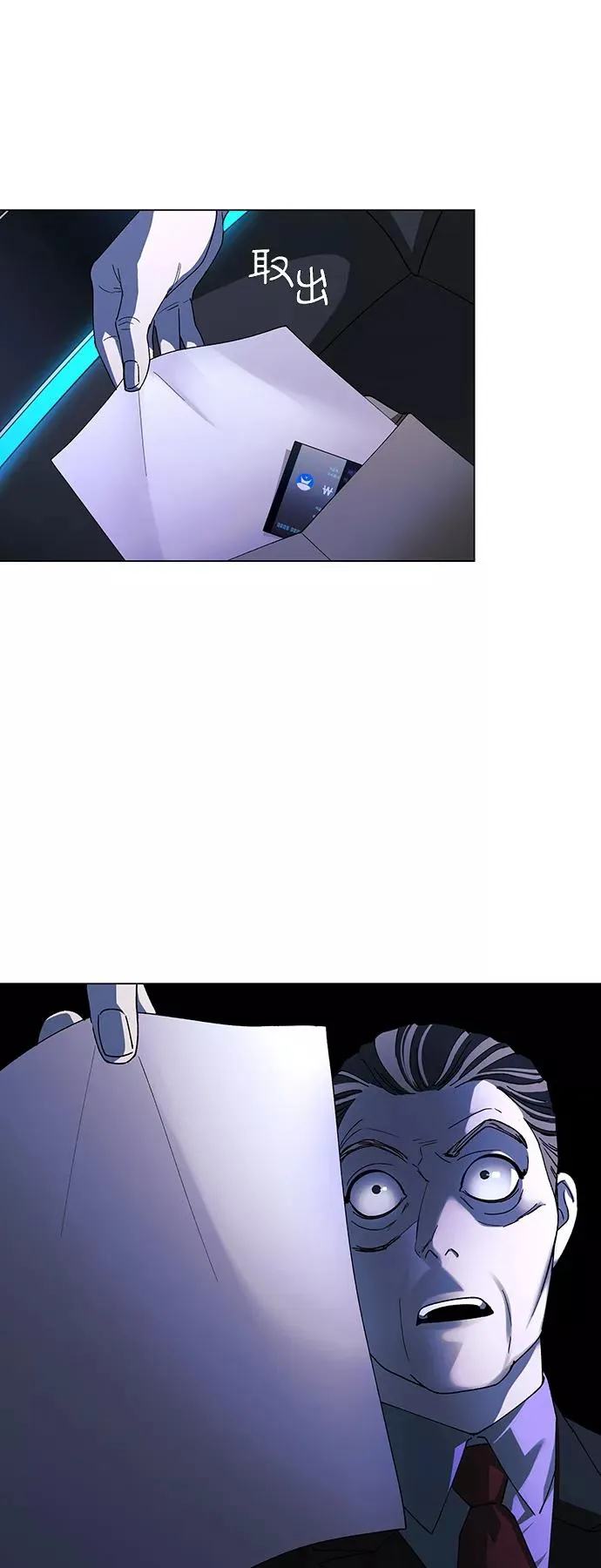 [第38话] 救世主 1 第39页