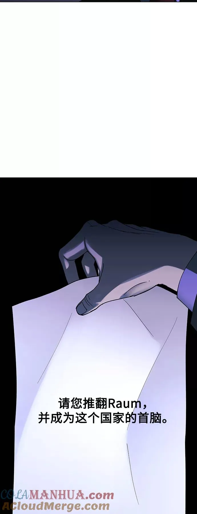 [第38话] 救世主 1 第40页