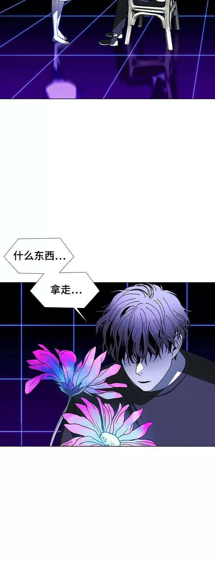 [第38话] 救世主 1 第44页