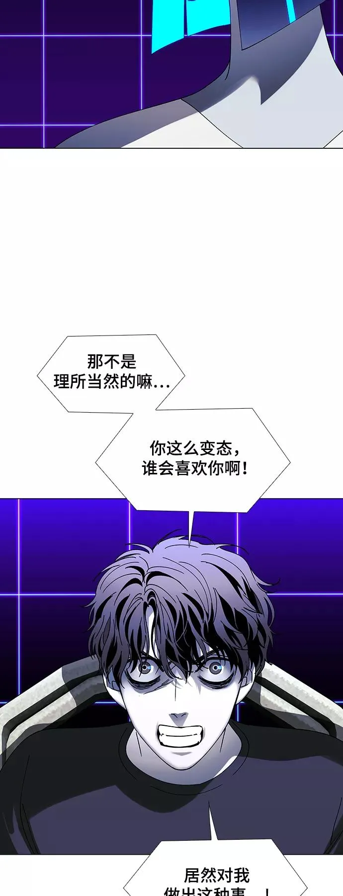 [第38话] 救世主 1 第48页