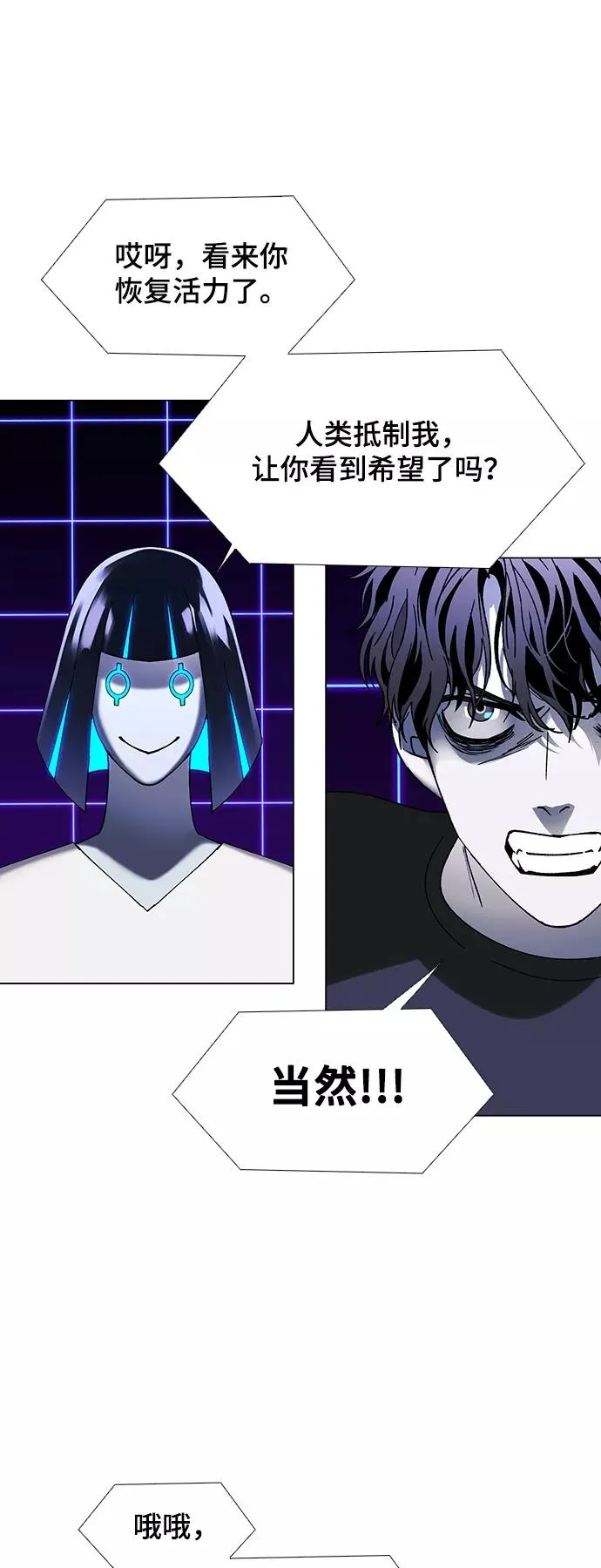 [第38话] 救世主 1 第50页