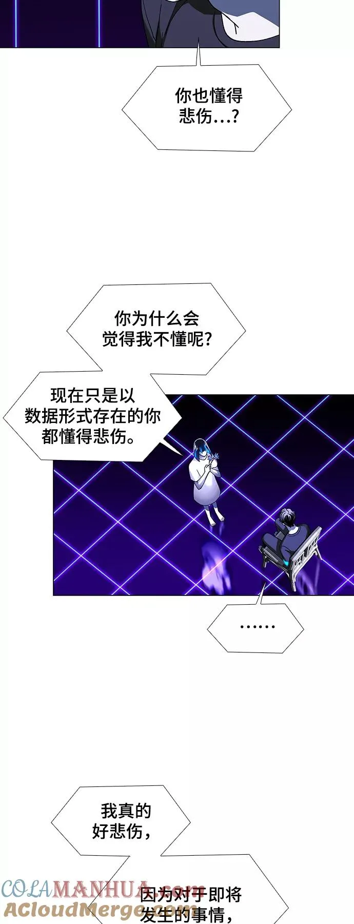 [第38话] 救世主 1 第52页
