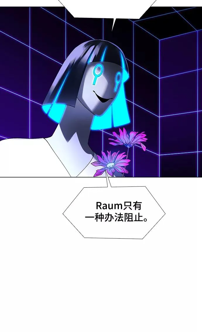 [第38话] 救世主 1 第53页