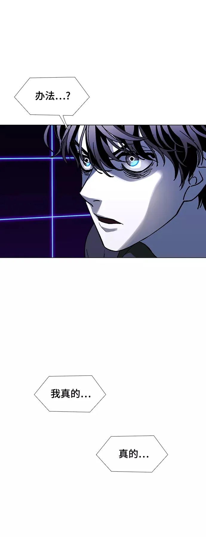 [第38话] 救世主 1 第54页