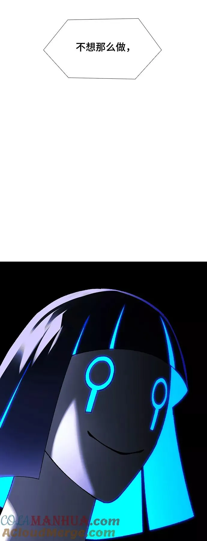 [第38话] 救世主 1 第55页