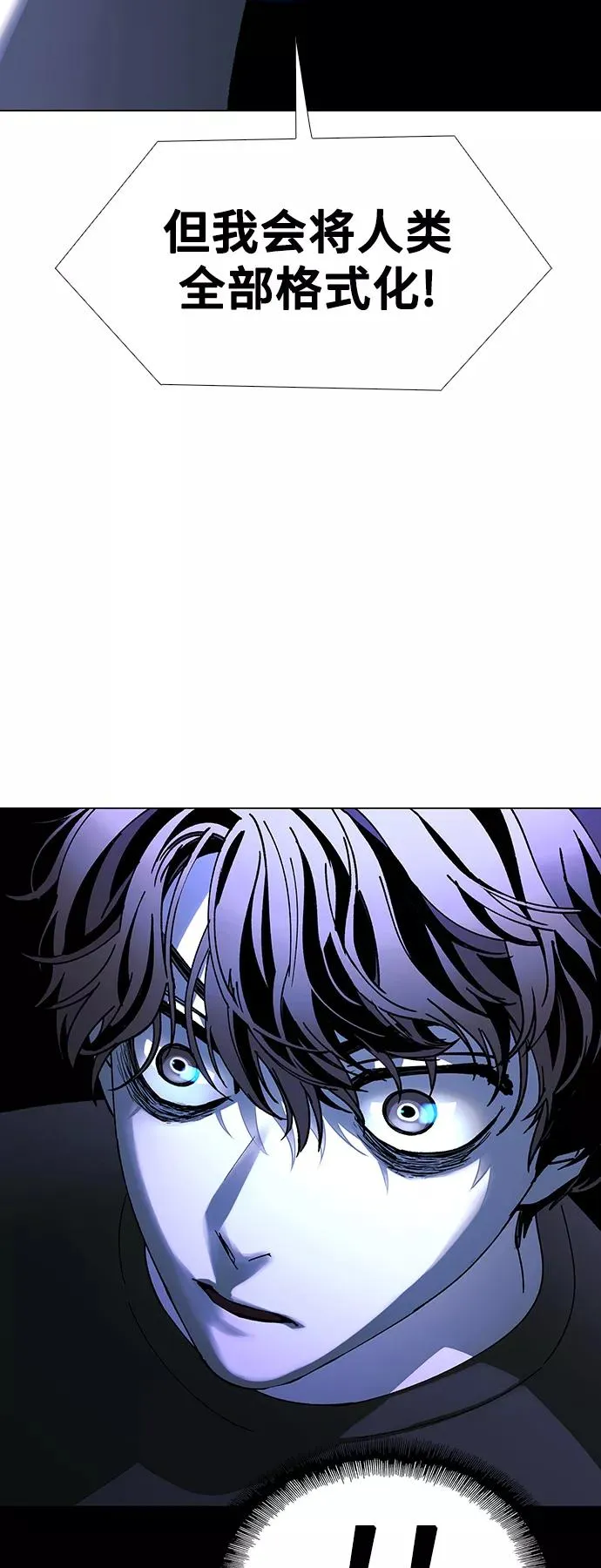 [第38话] 救世主 1 第56页