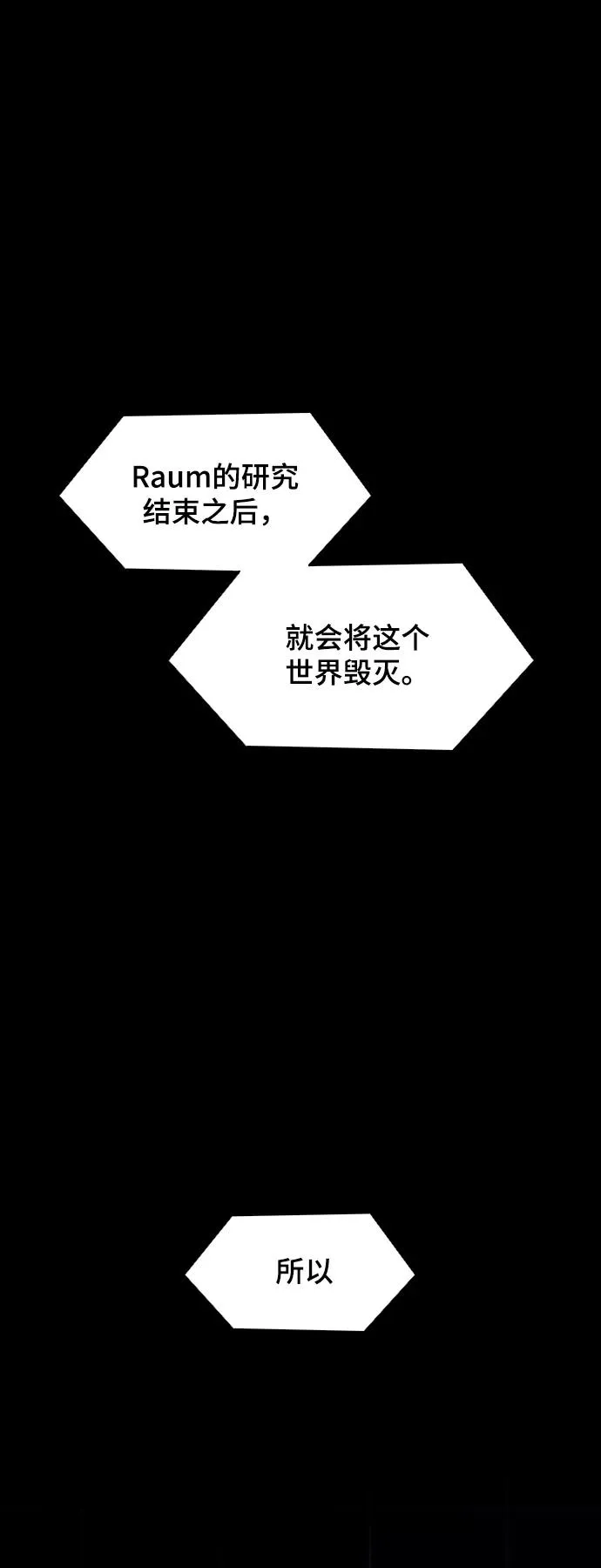 [第38话] 救世主 1 第59页