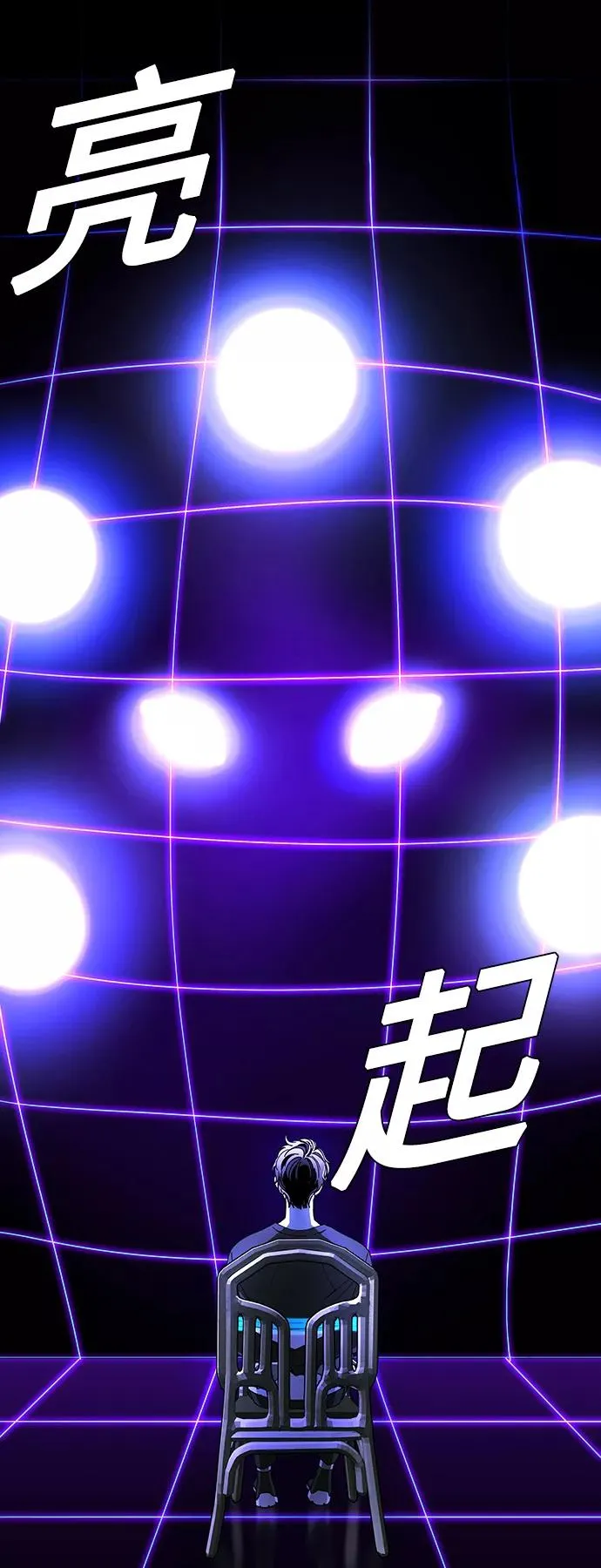 [第38话] 救世主 1 第60页