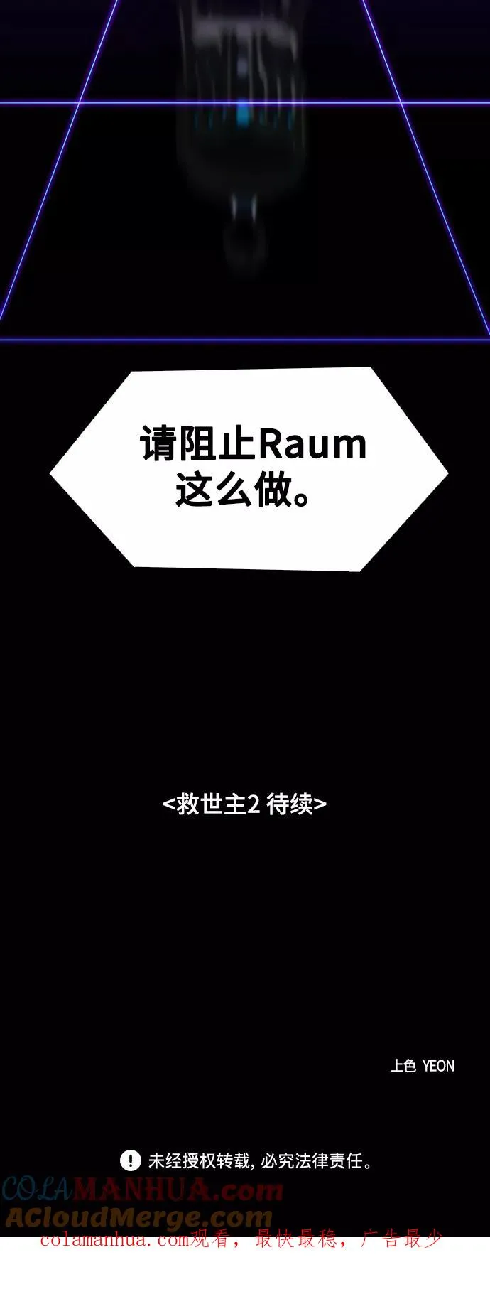 [第38话] 救世主 1 第61页