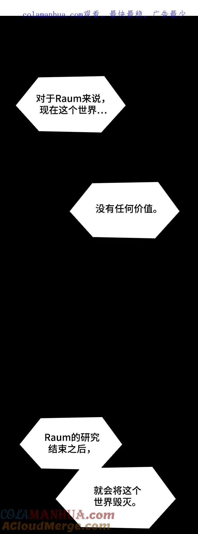 [第39话] 救世主 2 第1页