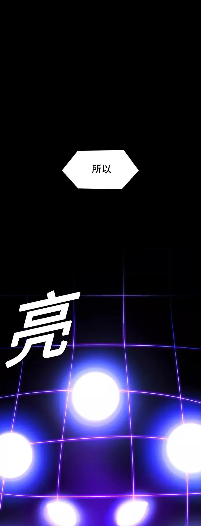 [第39话] 救世主 2 第2页