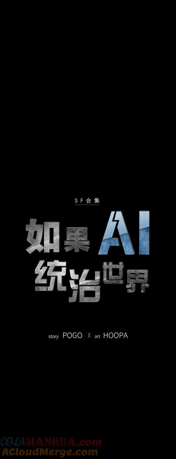 [第39话] 救世主 2 第4页
