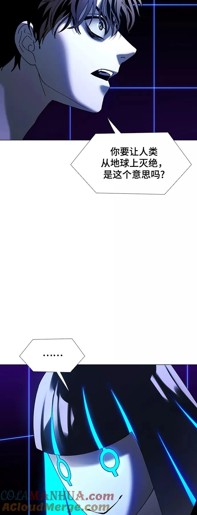 [第39话] 救世主 2 第7页