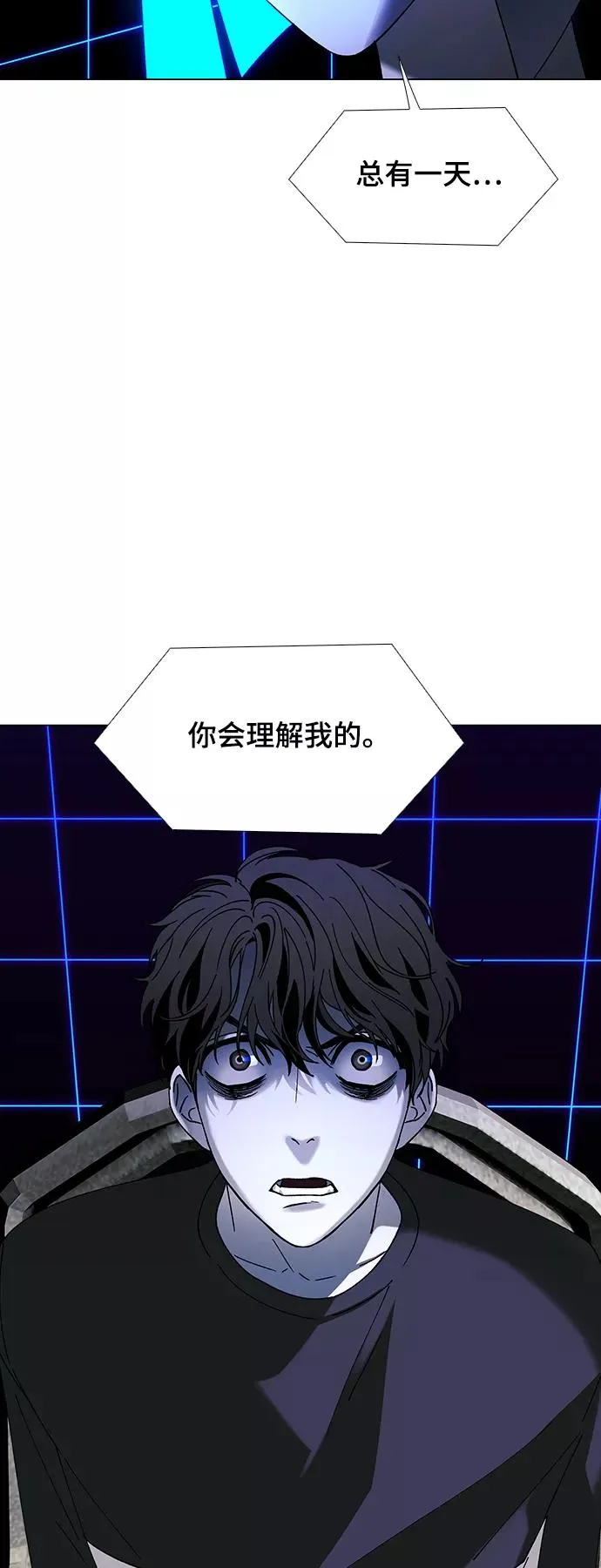 [第39话] 救世主 2 第8页