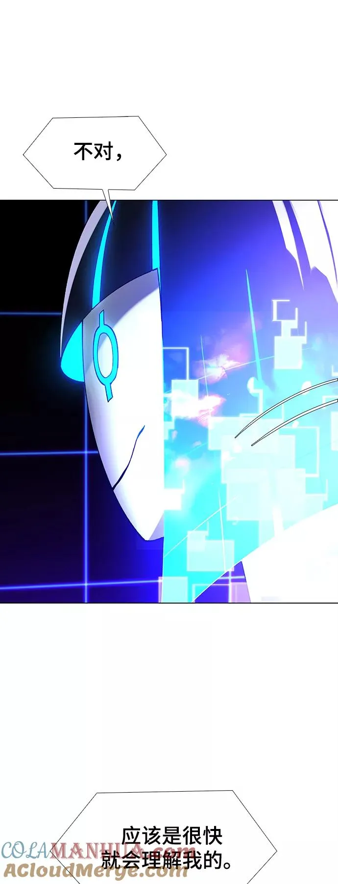 [第39话] 救世主 2 第10页