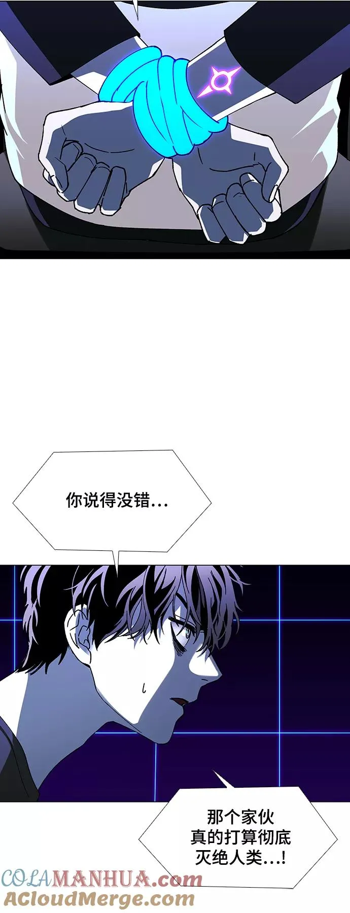 [第39话] 救世主 2 第13页