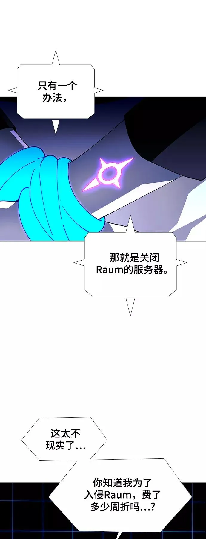 [第39话] 救世主 2 第15页